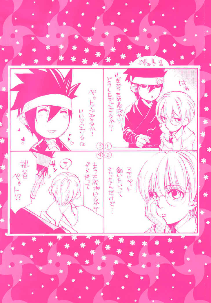 Hana Shinobu no Koi Chapter 1 page 4 - Chapter 1