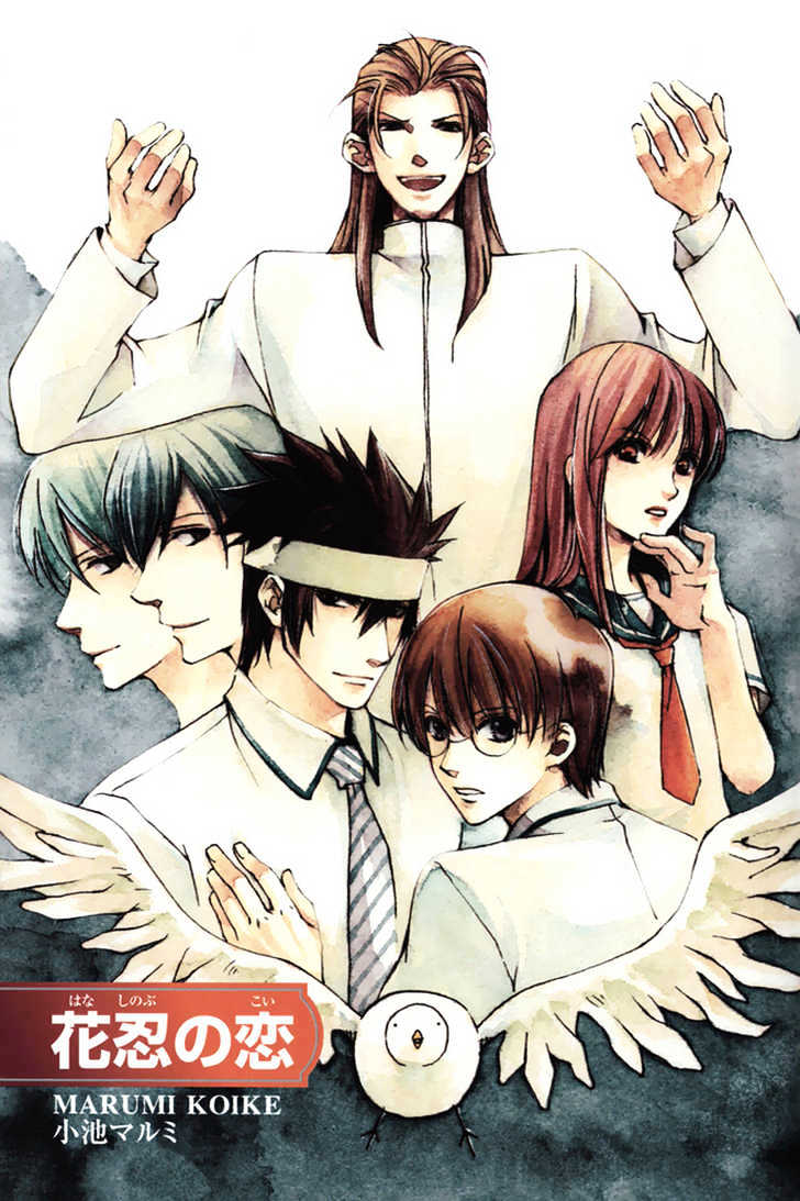 Hana Shinobu no Koi Chapter 1 page 6 - Chapter 1