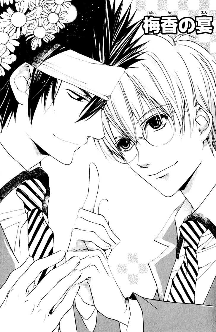 Hana Shinobu no Koi Chapter 3 page 2 - Chapter 3