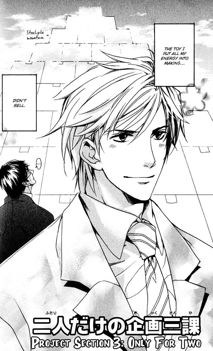 Hana Shinobu no Koi Chapter 5 page 4 - Chapter 5 : Project Section 3: Only For Two