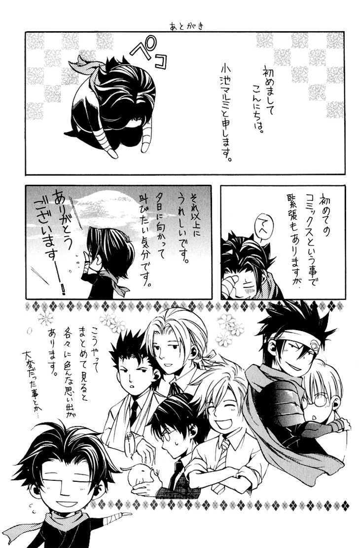 Hana Shinobu no Koi Chapter 6 page 24 - Chapter 6 : Banquet For Two [End]