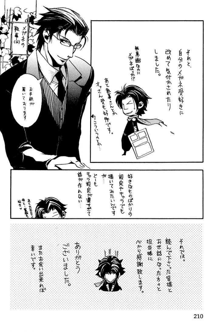Hana Shinobu no Koi Chapter 6 page 25 - Chapter 6 : Banquet For Two [End]