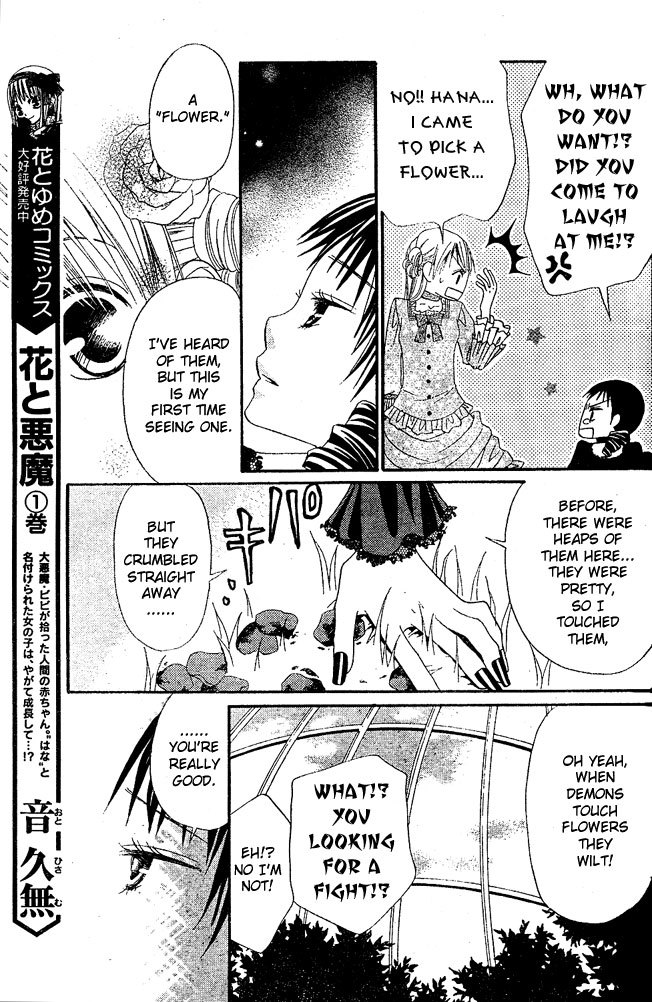 Hana to Akuma Chapter 10 page 11 - Chapter 10: Until That Moment Of Bliss Comes Someday...
