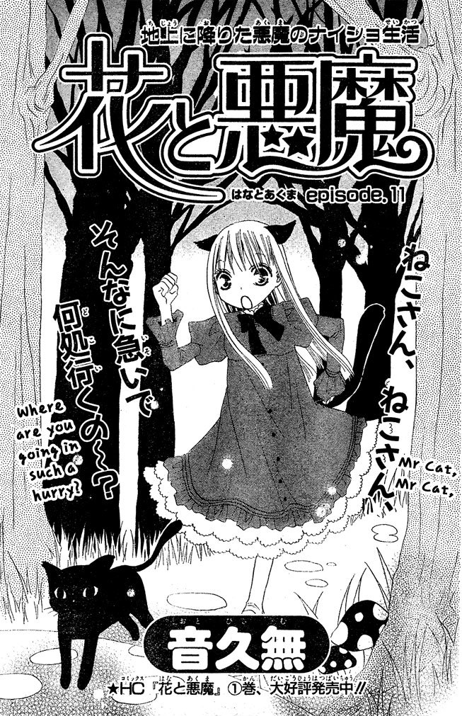 Hana to Akuma Chapter 11 page 1 - Chapter 11: Mr. Cat, Mr. Cat, Where Are You Going In Such A Hurry?