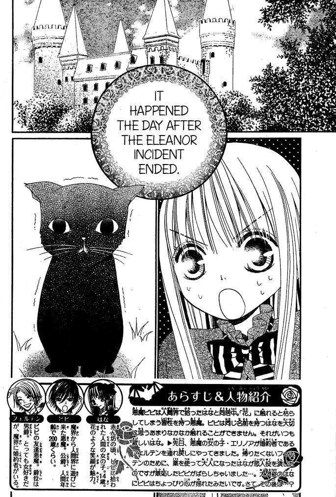 Hana to Akuma Chapter 11 page 2 - Chapter 11: Mr. Cat, Mr. Cat, Where Are You Going In Such A Hurry?