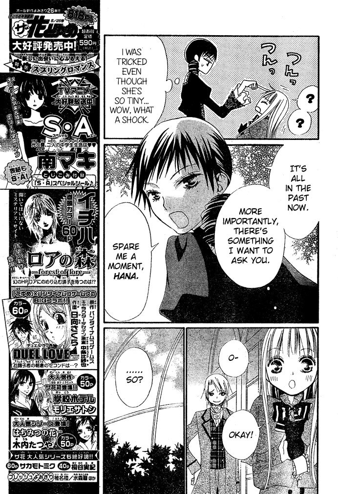 Hana to Akuma Chapter 11 page 5 - Chapter 11: Mr. Cat, Mr. Cat, Where Are You Going In Such A Hurry?