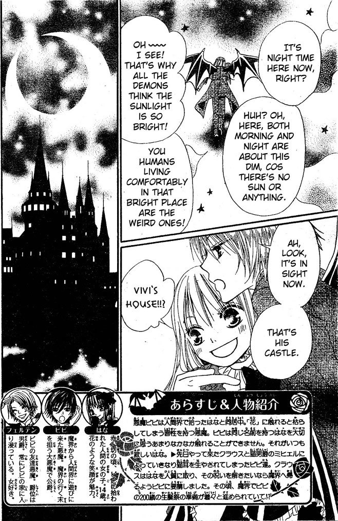 Hana to Akuma Chapter 13 page 3 - Chapter 13: Finally, First Time To The Demon World!!! But It's Not Going To Fun And Games...?!