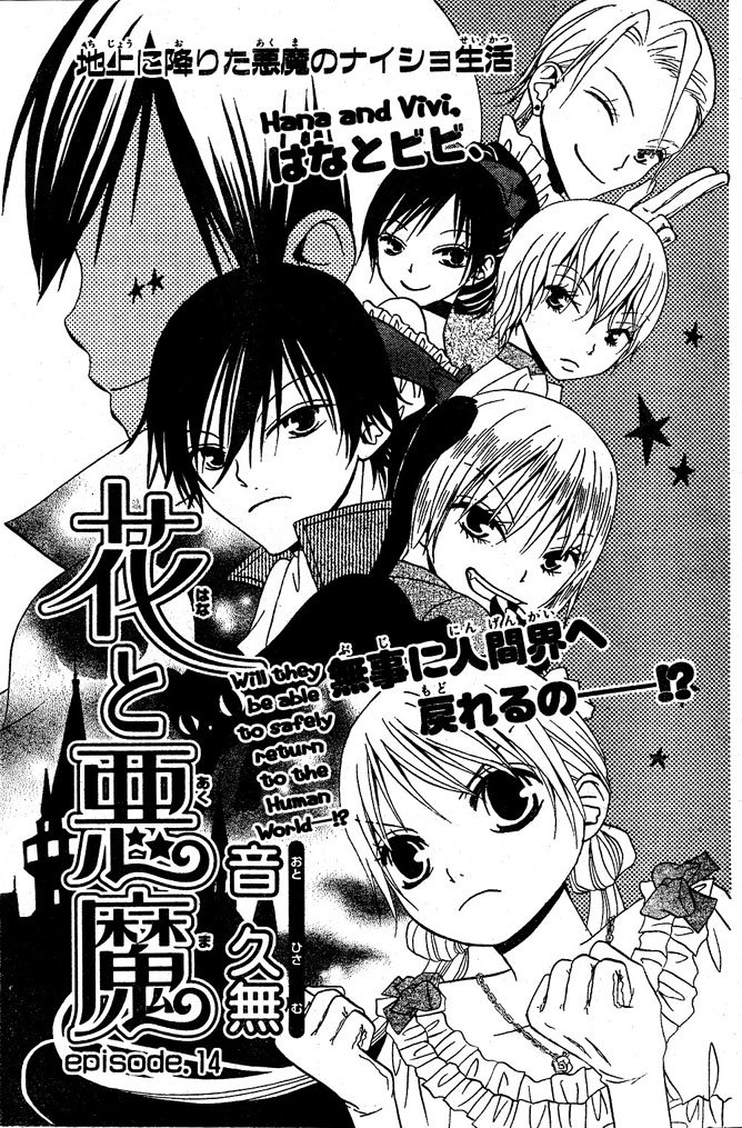 Hana to Akuma Chapter 14 page 1 - Chapter 14: Appearance Of The Demon King!