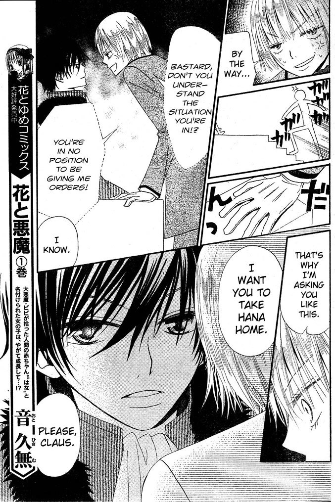 Hana to Akuma Chapter 14 page 7 - Chapter 14: Appearance Of The Demon King!