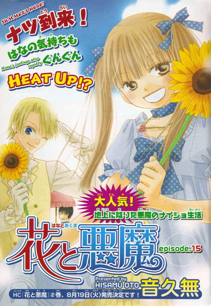 Hana to Akuma Chapter 15 page 1 - Chapter 15: Hana's Feelings Also Steadily, HEAT UP!?