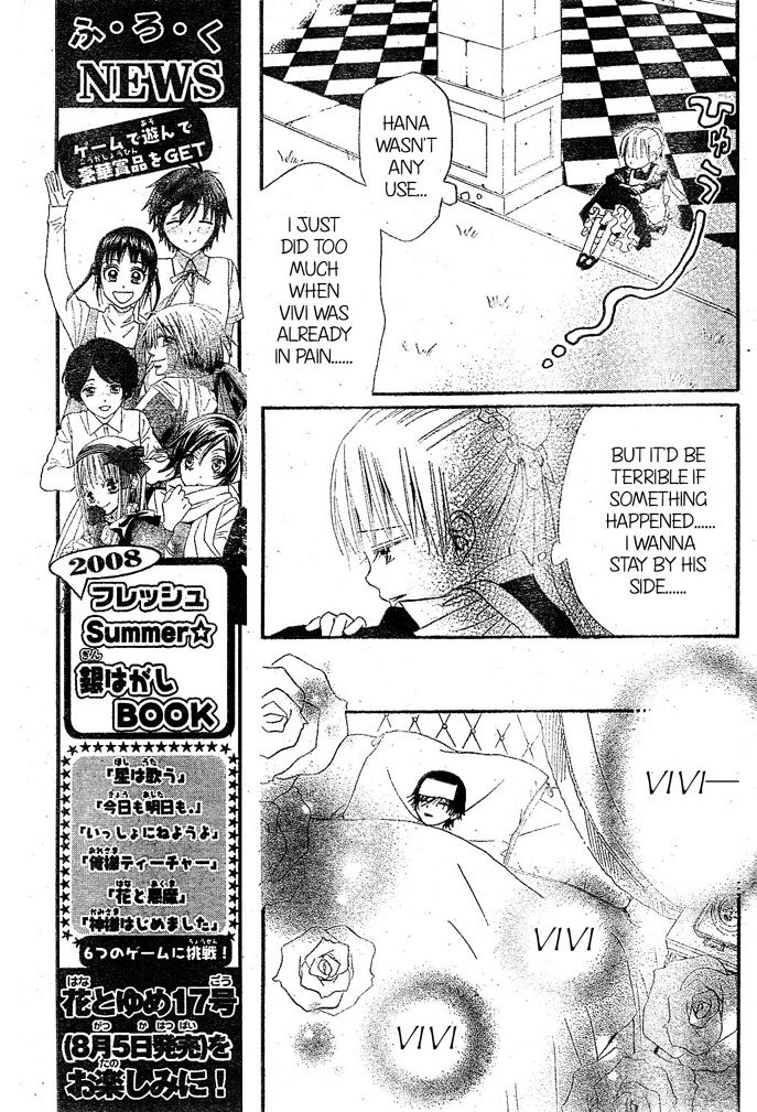 Hana to Akuma Chapter 15 page 12 - Chapter 15: Hana's Feelings Also Steadily, HEAT UP!?