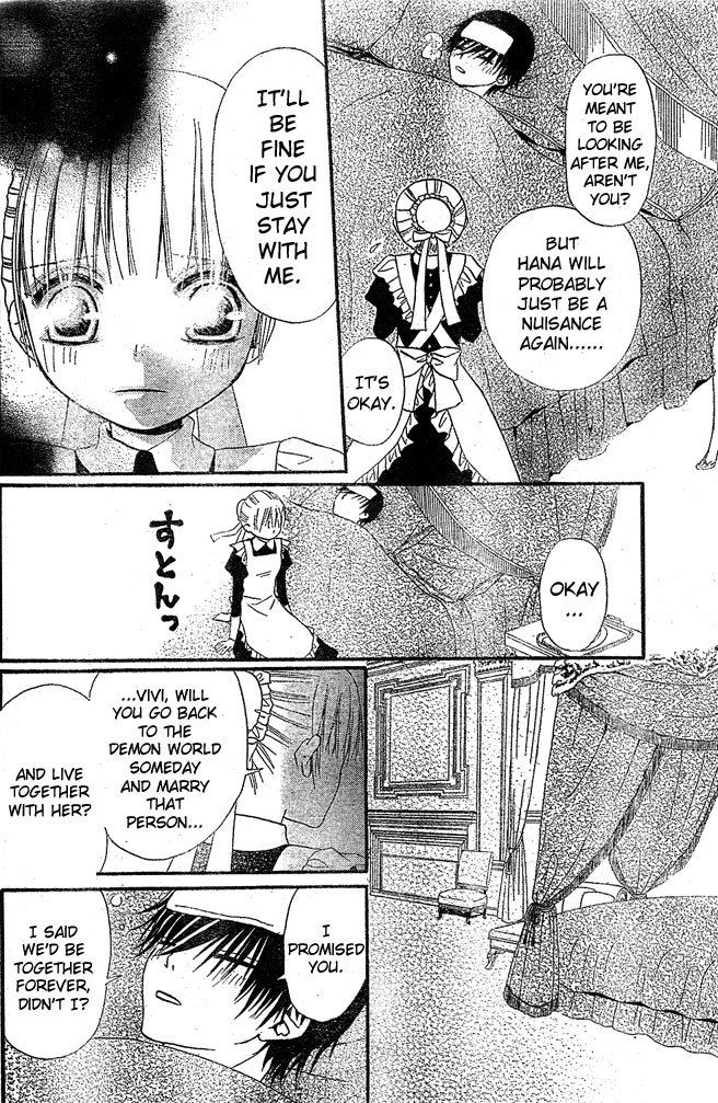Hana to Akuma Chapter 15 page 19 - Chapter 15: Hana's Feelings Also Steadily, HEAT UP!?