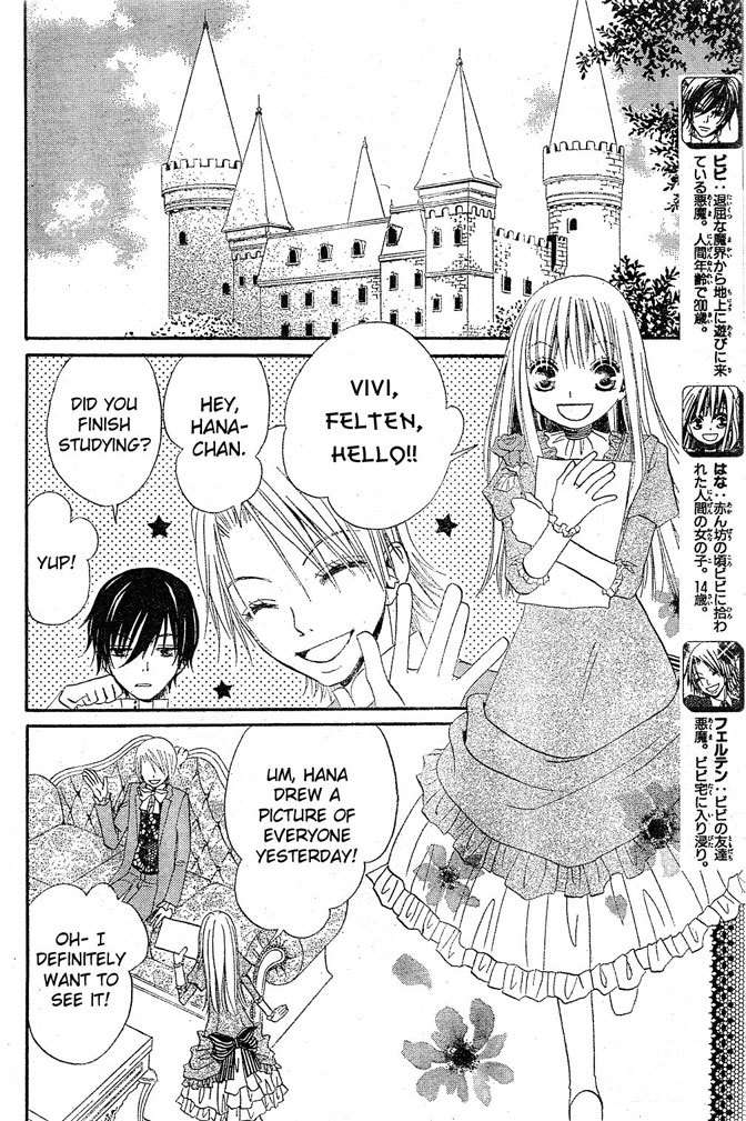 Hana to Akuma Chapter 16 page 4 - Chapter 16: A Small Yet Big Rival Appears Before Vivi..!?