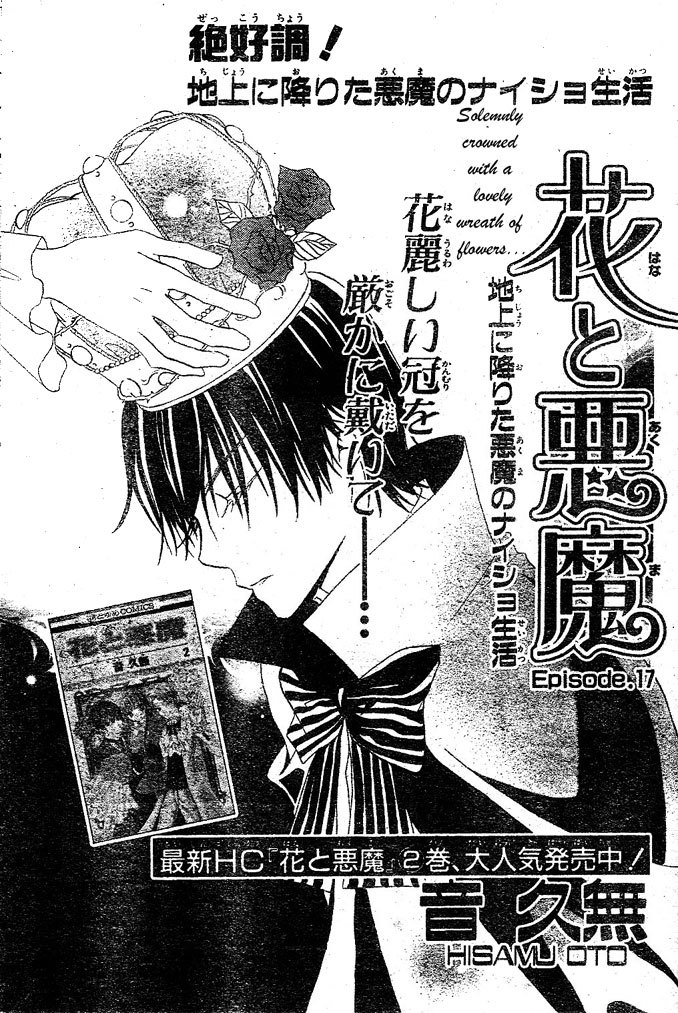 Hana to Akuma Chapter 17 page 1 - Chapter 17: Solemnly Crowned With A Lovely Wreath Of Flowers