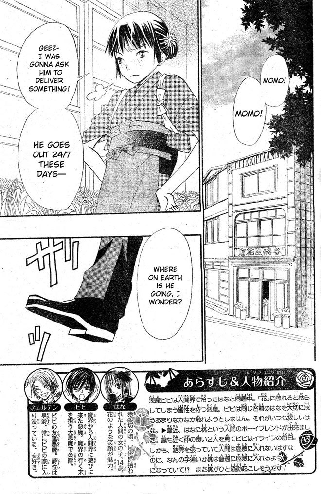 Hana to Akuma Chapter 19 page 2 - Chapter 19: And The Premonition Of An Even Great Disturbance!?