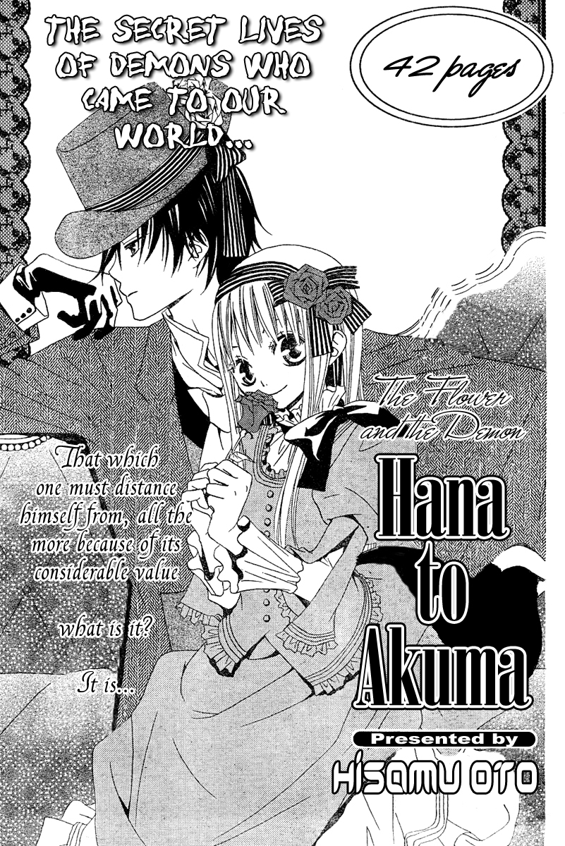 Hana to Akuma Chapter 2 page 3 - Chapter 2: A Suspicious Silhouette Steals Near..?