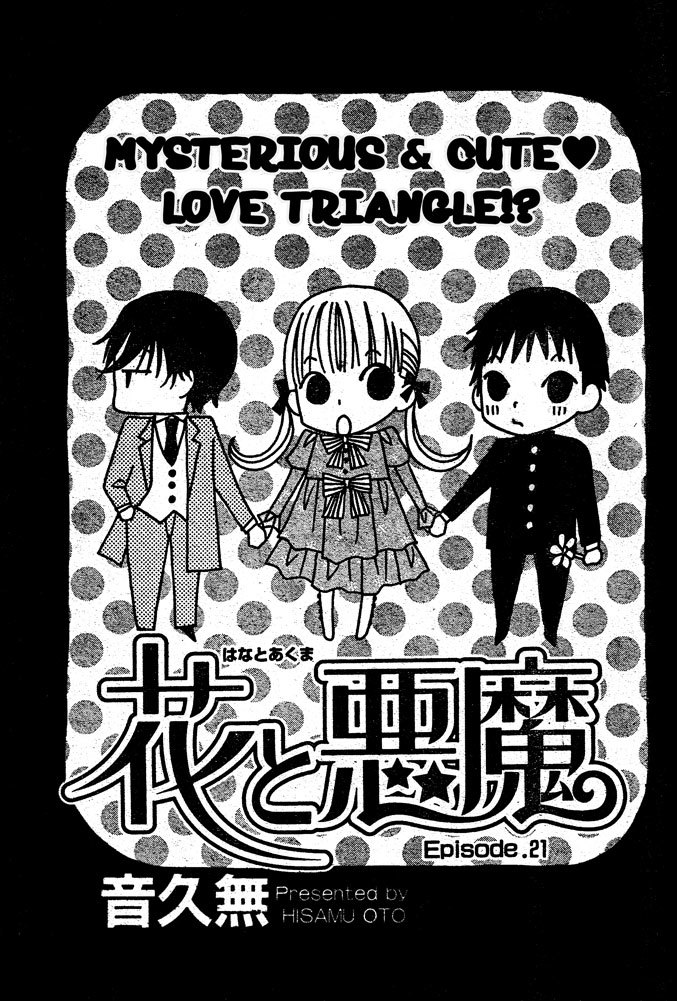 Hana to Akuma Chapter 21 page 1 - Chapter 21: Mysterious And Cute Love Triangle