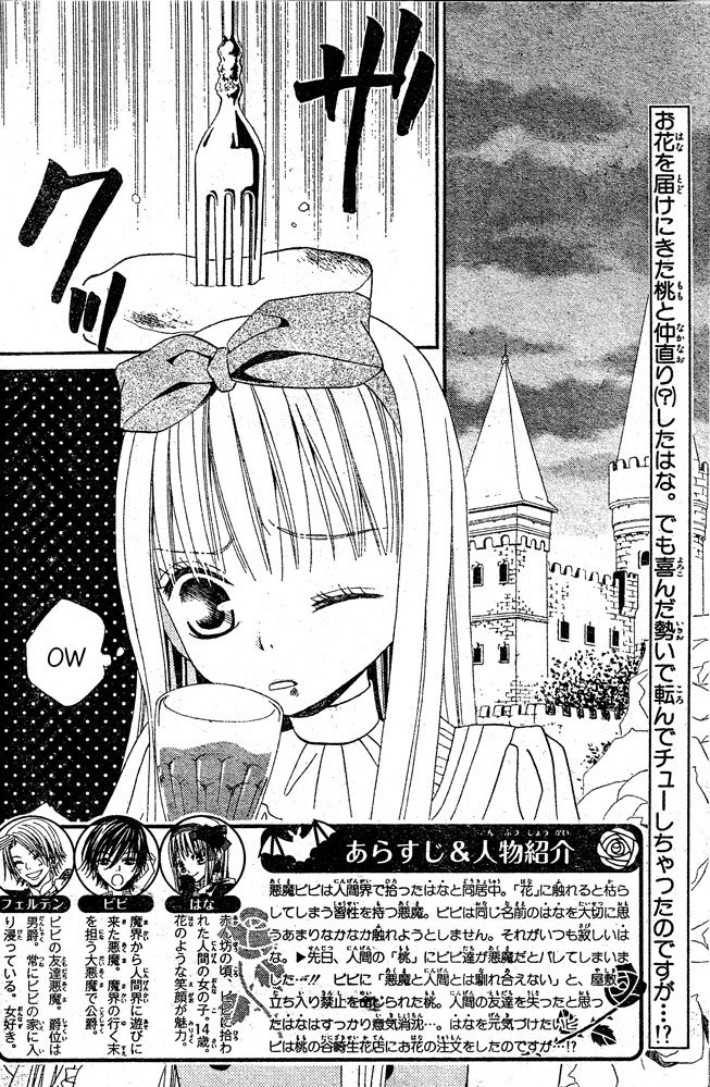Hana to Akuma Chapter 21 page 2 - Chapter 21: Mysterious And Cute Love Triangle