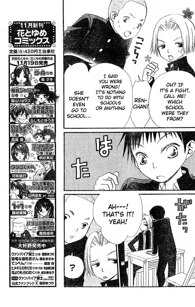 Hana to Akuma Chapter 21 page 9 - Chapter 21: Mysterious And Cute Love Triangle