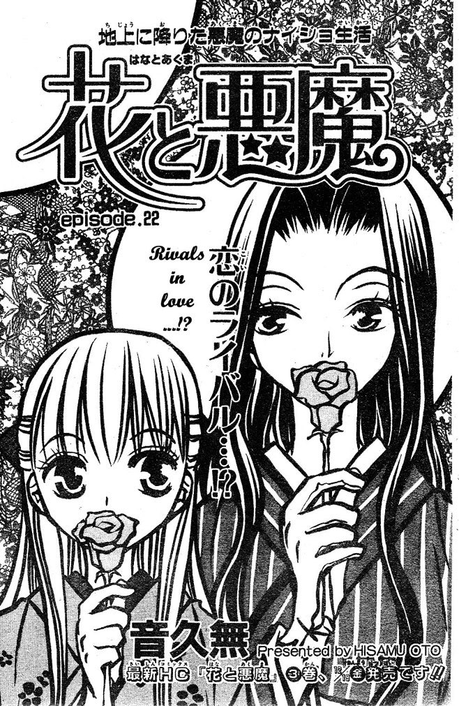 Hana to Akuma Chapter 22 page 1 - Chapter 22: Rivals In Love...!?