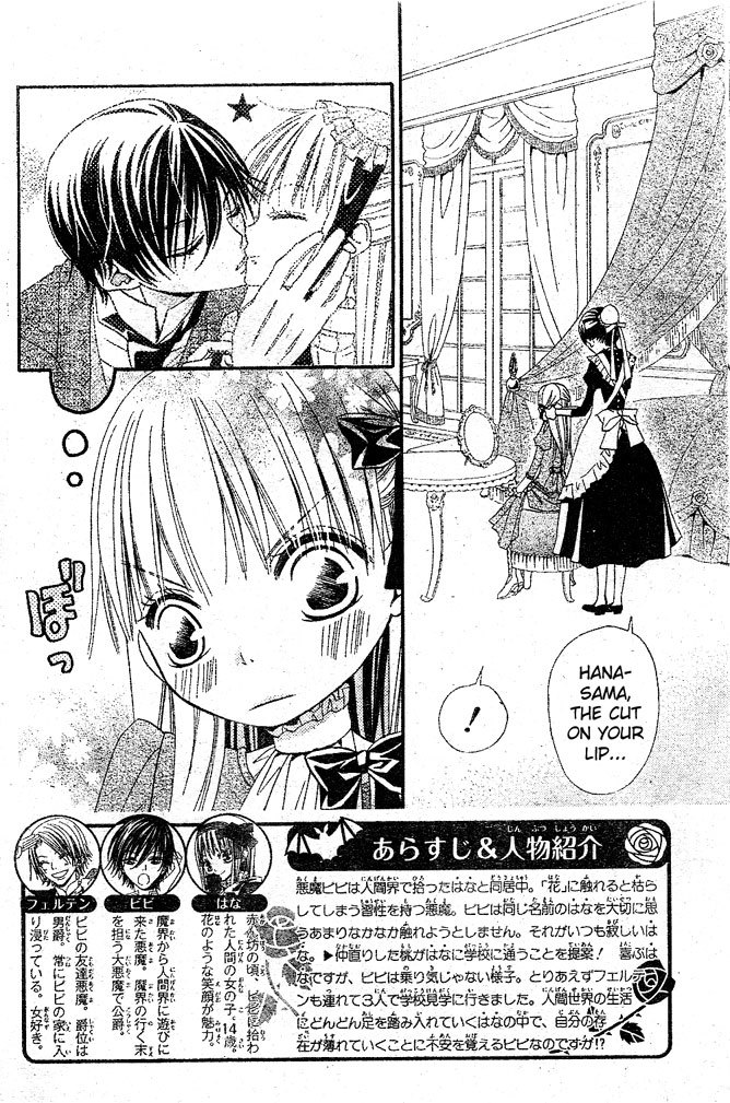 Hana to Akuma Chapter 22 page 2 - Chapter 22: Rivals In Love...!?