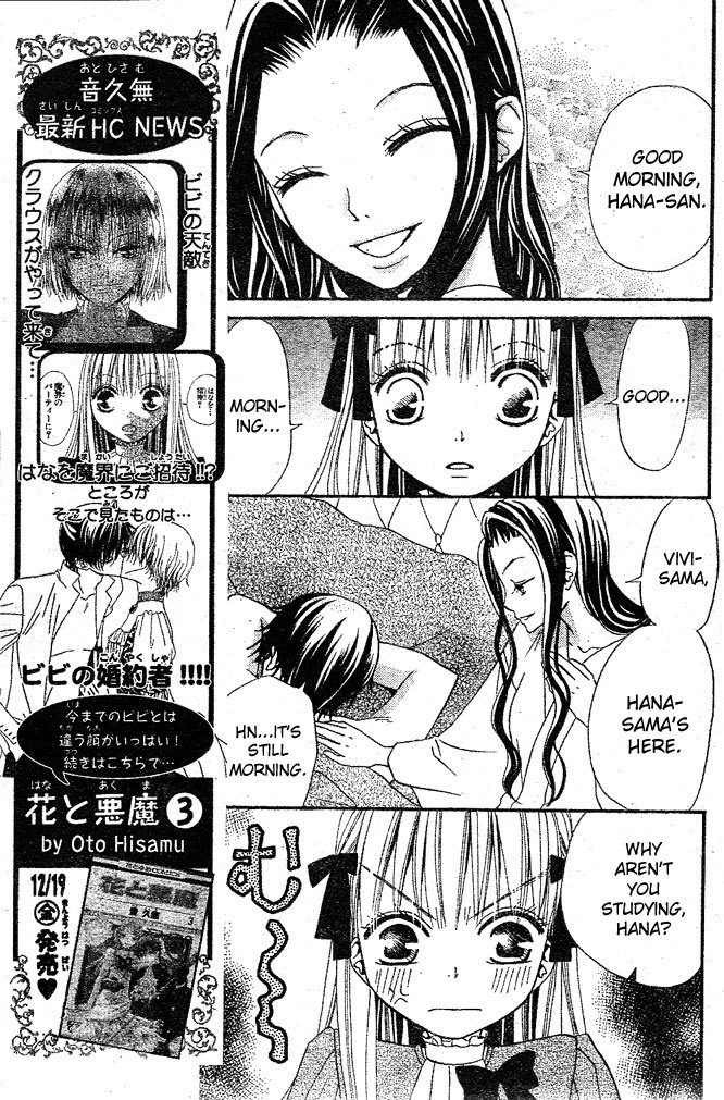 Hana to Akuma Chapter 22 page 5 - Chapter 22: Rivals In Love...!?