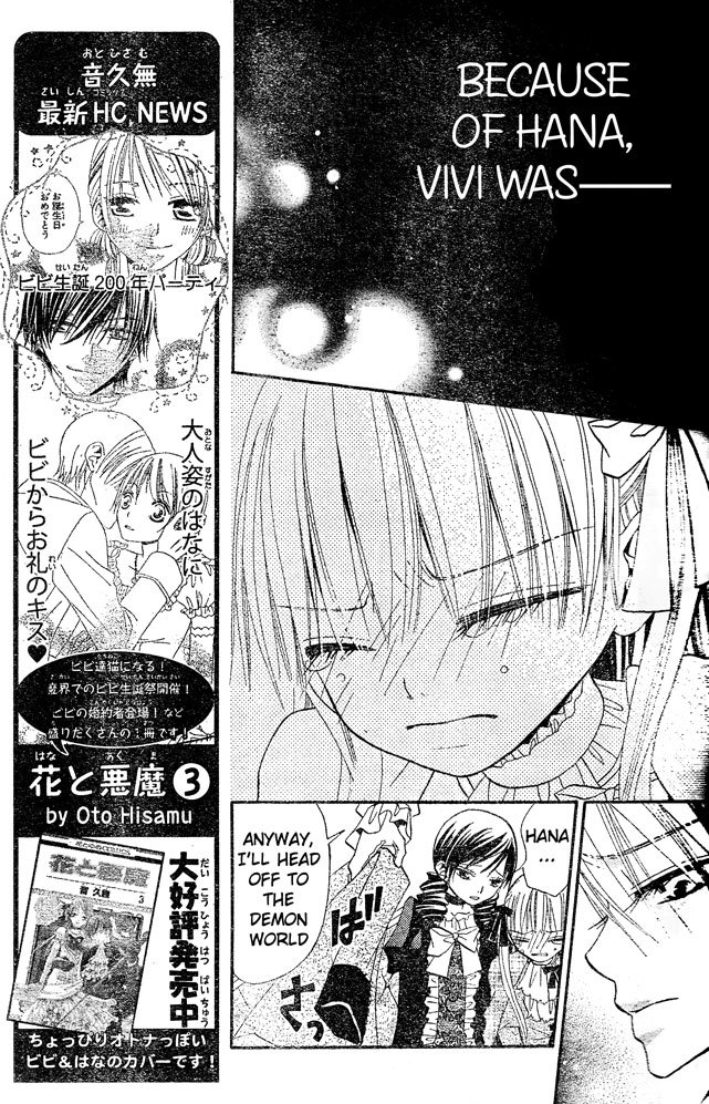 Hana to Akuma Chapter 23 page 12 - Chapter 23: The Promise With The Demon King