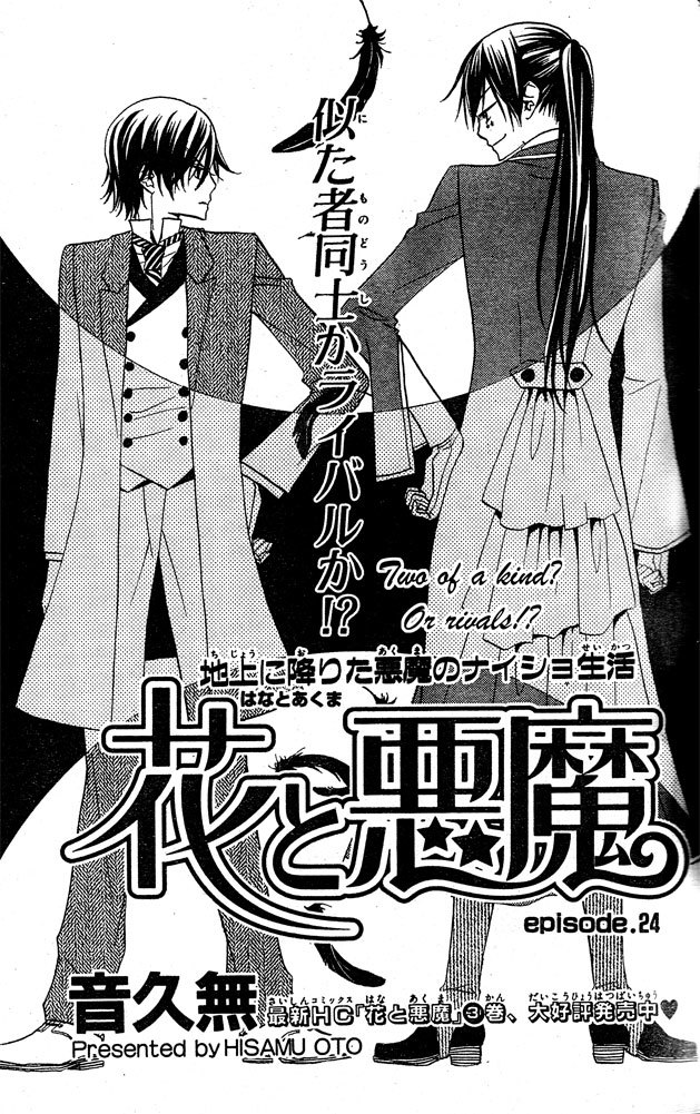 Hana to Akuma Chapter 24 page 1 - Chapter 24: Two Of A Kind? Or Rivals?