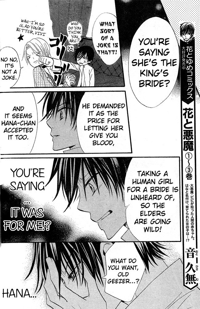 Hana to Akuma Chapter 24 page 6 - Chapter 24: Two Of A Kind? Or Rivals?