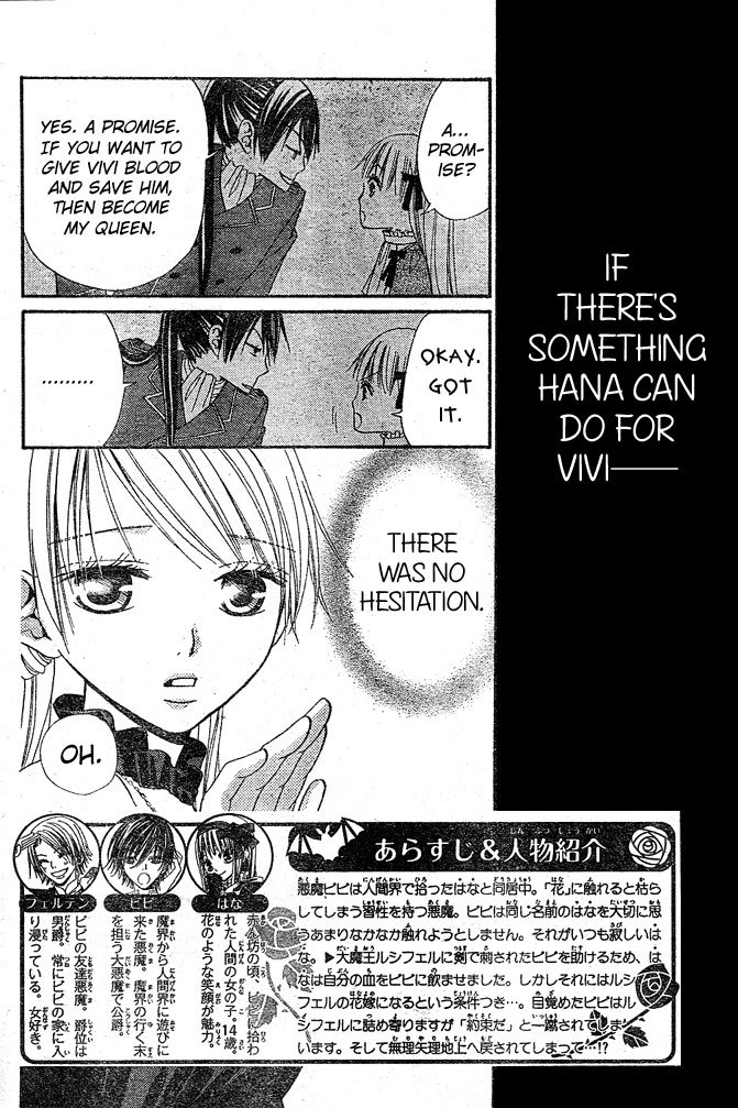 Hana to Akuma Chapter 25 page 2 - Chapter 25: Hana's Marriage With The Demon King!!