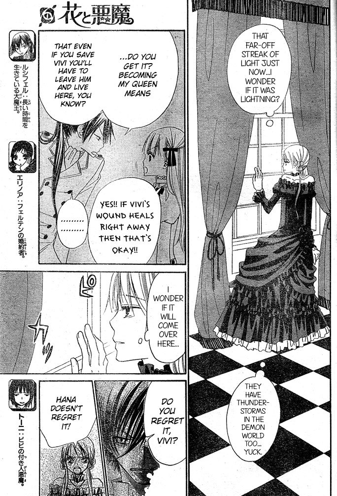 Hana to Akuma Chapter 25 page 3 - Chapter 25: Hana's Marriage With The Demon King!!