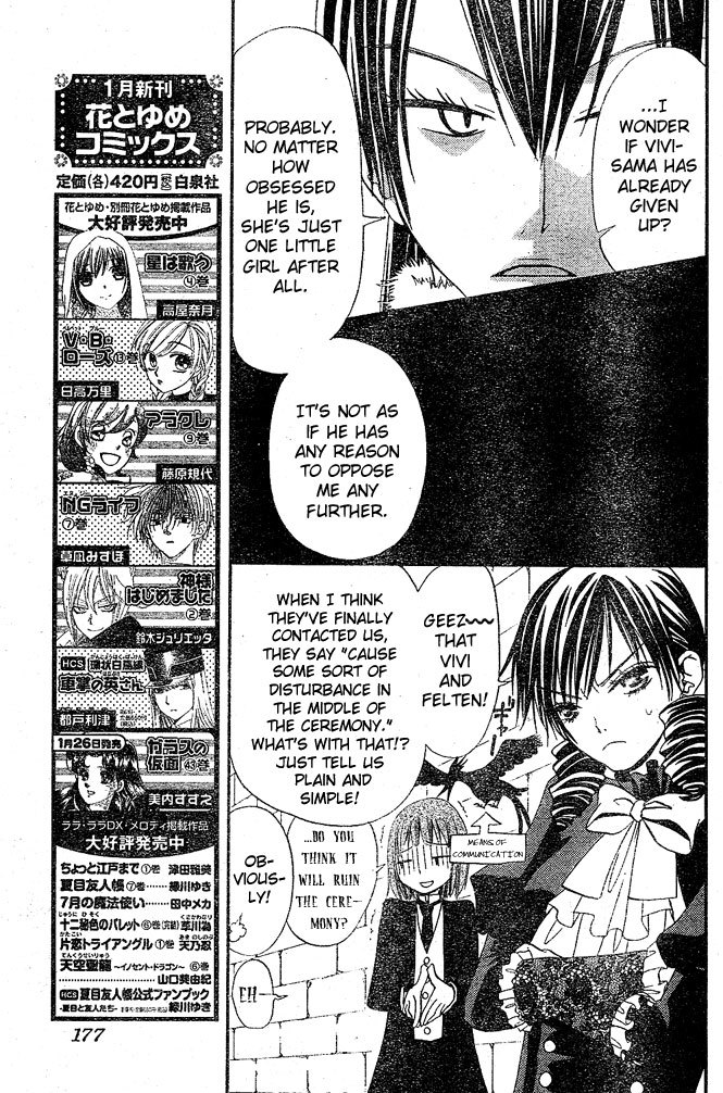 Hana to Akuma Chapter 25 page 5 - Chapter 25: Hana's Marriage With The Demon King!!