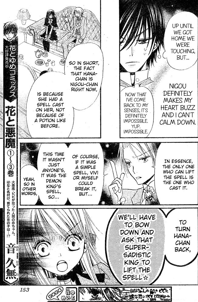 Hana to Akuma Chapter 26 page 11 - Chapter 26: A Cheerful Baron Or A Cool Duke? Which Do You Prefer?