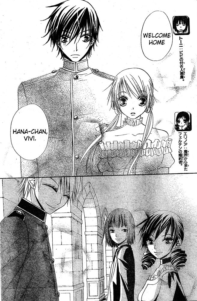 Hana to Akuma Chapter 26 page 4 - Chapter 26: A Cheerful Baron Or A Cool Duke? Which Do You Prefer?