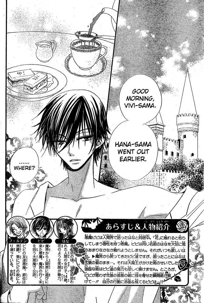 Hana to Akuma Chapter 27 page 2 - Chapter 27: Spring - A Season That Mixes Beginnings With Partings