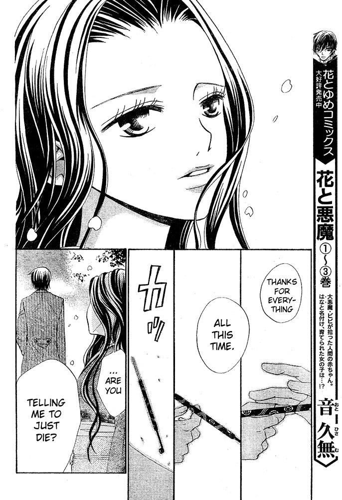 Hana to Akuma Chapter 27 page 23 - Chapter 27: Spring - A Season That Mixes Beginnings With Partings