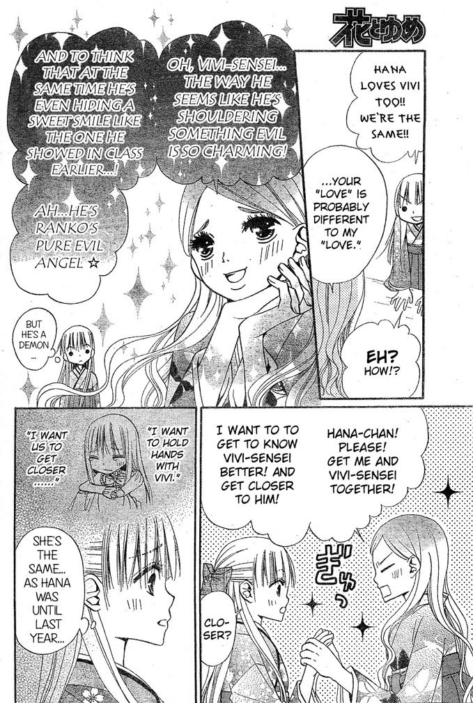 Hana to Akuma Chapter 29 page 10 - Chapter 29: The Duty Of A Student Is Not Study, But Love Right!?