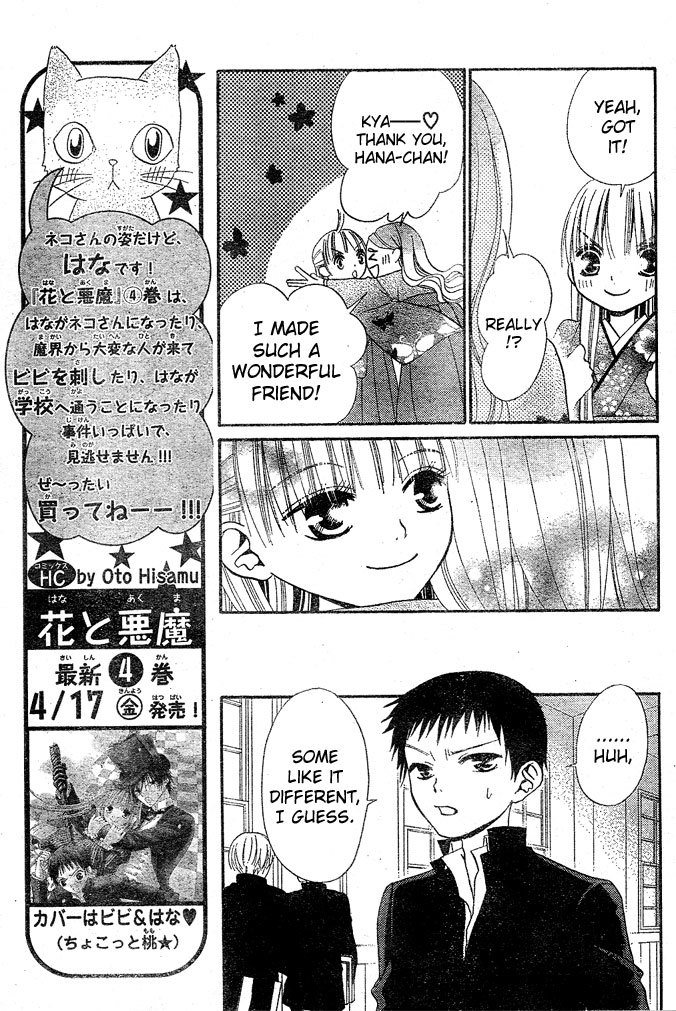 Hana to Akuma Chapter 29 page 11 - Chapter 29: The Duty Of A Student Is Not Study, But Love Right!?