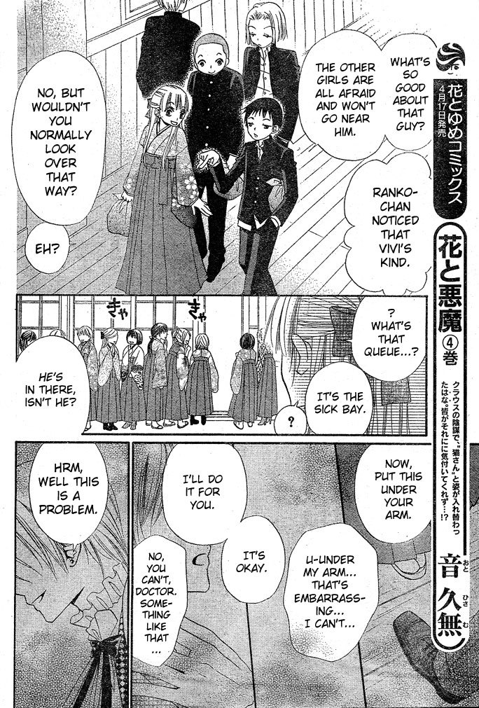 Hana to Akuma Chapter 29 page 12 - Chapter 29: The Duty Of A Student Is Not Study, But Love Right!?