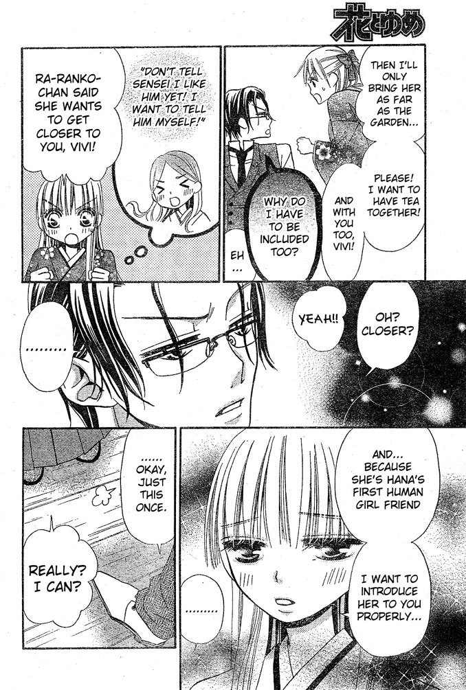 Hana to Akuma Chapter 29 page 16 - Chapter 29: The Duty Of A Student Is Not Study, But Love Right!?