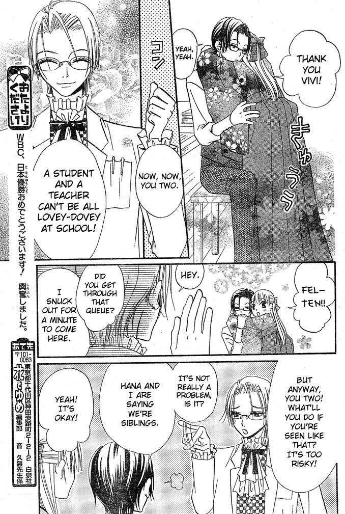 Hana to Akuma Chapter 29 page 17 - Chapter 29: The Duty Of A Student Is Not Study, But Love Right!?