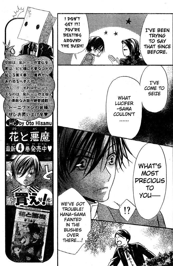 Hana to Akuma Chapter 30 page 13 - Chapter 30: The Demon's Hand Closes In On Hana. This Time It Looks Bad..!?