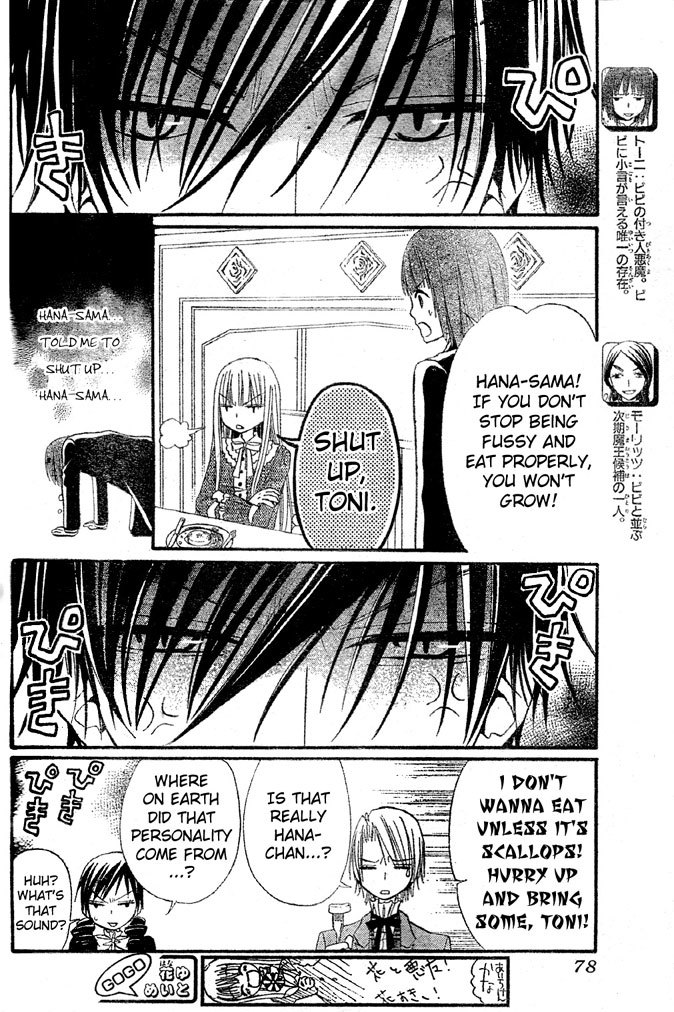 Hana to Akuma Chapter 31 page 3 - Chapter 31: Hana-sama's Tyranny Continues...!!?