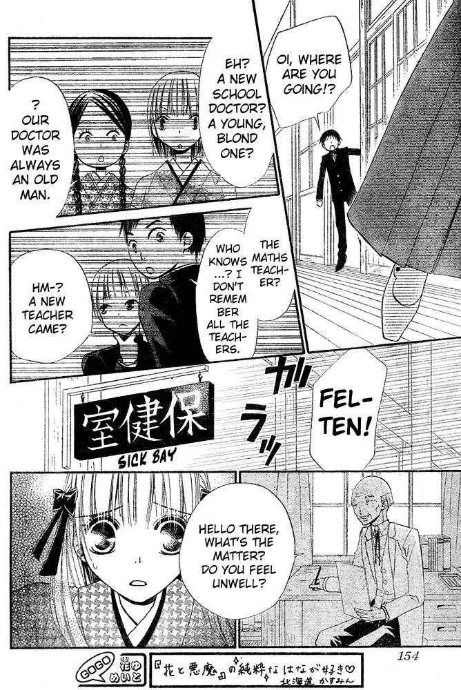 Hana to Akuma Chapter 33 page 14 - Chapter 33: A Close Couple, Just Like A Knight And A Princess