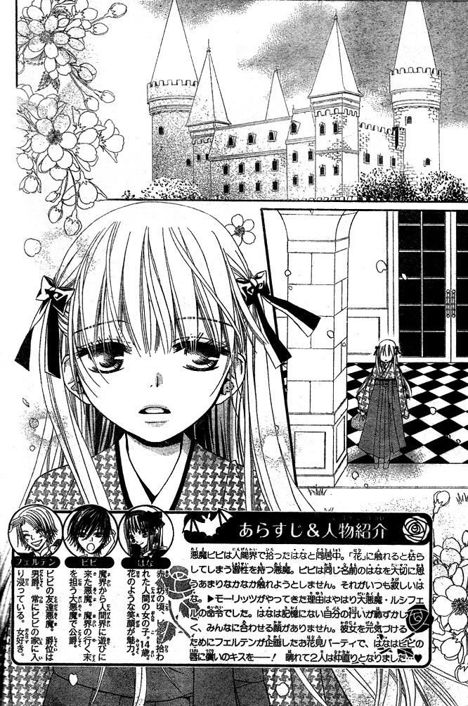Hana to Akuma Chapter 33 page 2 - Chapter 33: A Close Couple, Just Like A Knight And A Princess