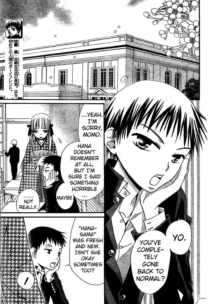 Hana to Akuma Chapter 33 page 5 - Chapter 33: A Close Couple, Just Like A Knight And A Princess