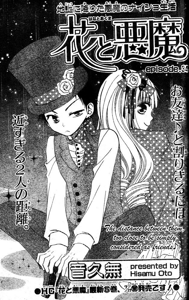 Hana to Akuma Chapter 34 page 1 - Chapter 34: The Distance Between Them, Too Close To Be Simply Considered As Friends