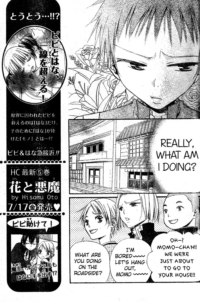 Hana to Akuma Chapter 34 page 5 - Chapter 34: The Distance Between Them, Too Close To Be Simply Considered As Friends