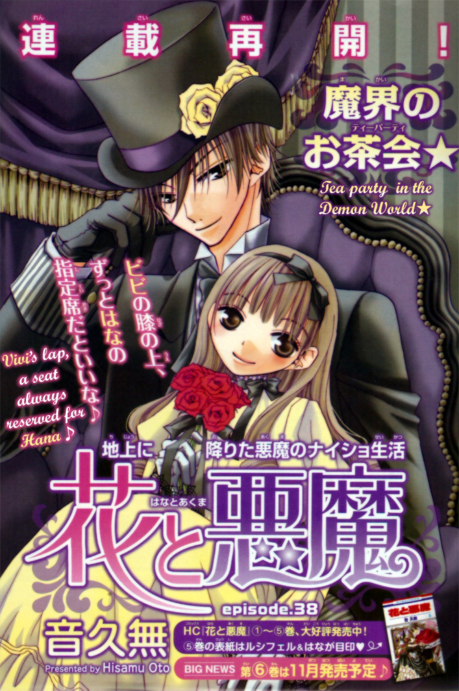 Hana to Akuma Chapter 38 page 1 - Chapter 38: Tea Party In The Demon World