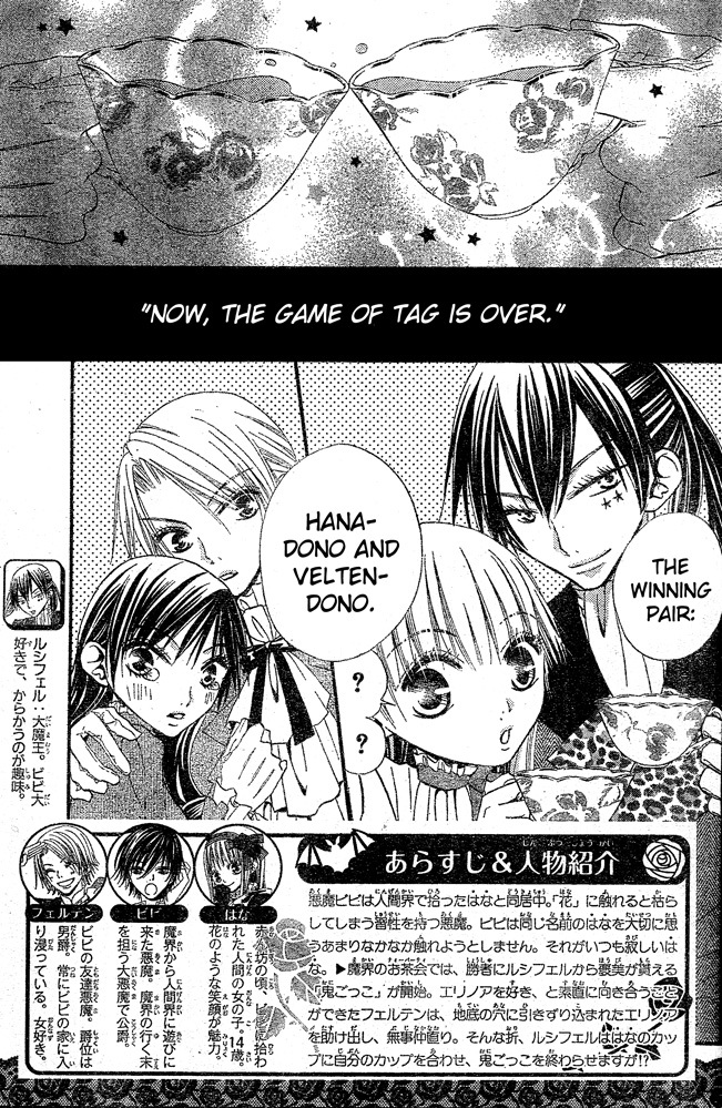 Hana to Akuma Chapter 38 page 2 - Chapter 38: Tea Party In The Demon World